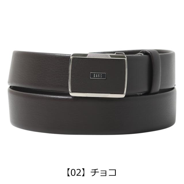 【レビュー投稿で+5％還元】ダックス ベルト ロングサイズ 本革 レザー 日本製 DB28414L DAKS バックル式 sh_of agesugi_sfa_8