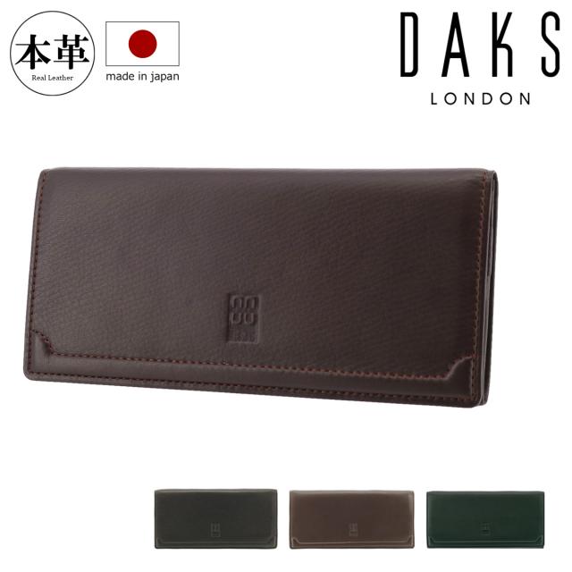 【レビュー投稿で+5％還元】ダックス 長財布 プレステージ メンズ DP21115 (旧DP21114) DAKS 日本製 本革 レザー 束入 開運 一粒万倍日 sh_of agesugi_sfa クリスマス_mp