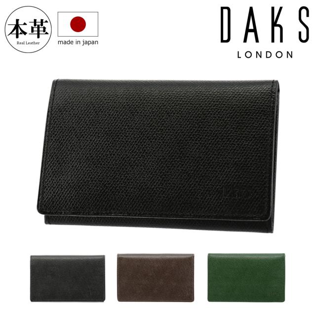 【レビュー投稿で+5％還元】ダックス 名刺入れ クラシック メンズ DP34685 (旧DP34675)  DAKS 本革 レザー 日本製 sh_of agesugi_sfa クリスマス_mp