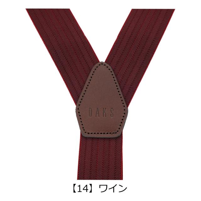 【レビュー投稿で+5％還元】ダックス サスペンダー DS12580 メンズ DAKS 本革 レザー 日本製 sh_of agesugi_sfa クリスマス_mp レビュー投稿で+5％還元】ダックス サスペンダー DS12580 メンズ DAKS