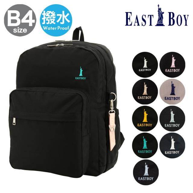 【レビュー投稿で+5％還元】イーストボーイ リュック B4 30L 軽量 撥水 抗菌 レディース 女の子 学生 EBA68 プランタン EASTBOY リュックサック デイバック バックパック 通学 部活