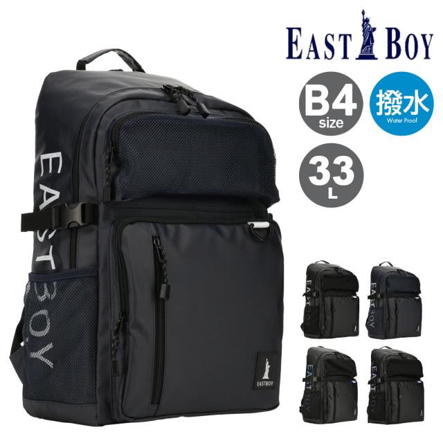 【レビュー投稿で+5％還元】イーストボーイ リュック 33L B4 ハヌル レディース EBA73 EASTBOY リュックサック バックパック 撥水 リフレクター機能 スクールバッグ おしゃれ 通学 クリスマス_mp クリスマス_wp