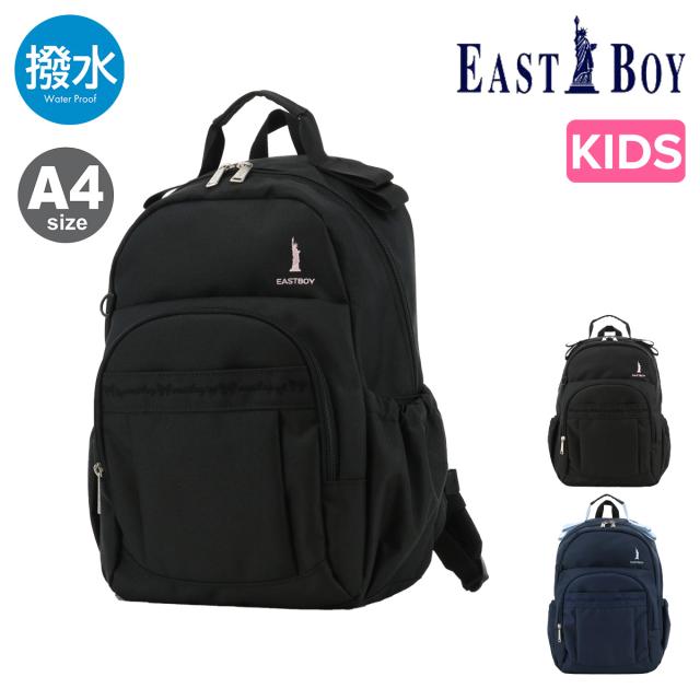 【レビュー投稿で+5%還元】イーストボーイ リュック A4 撥水加工 キッズ EBA81 サラ EASTBOY リュックサック デイパック バックパック 女の子 通園 通学の通販は