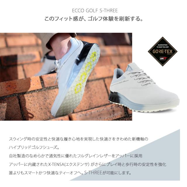 みなこうたいページ ECCO Golf S Three メンズ レザーGore-Texゴルフシューズ | グレー