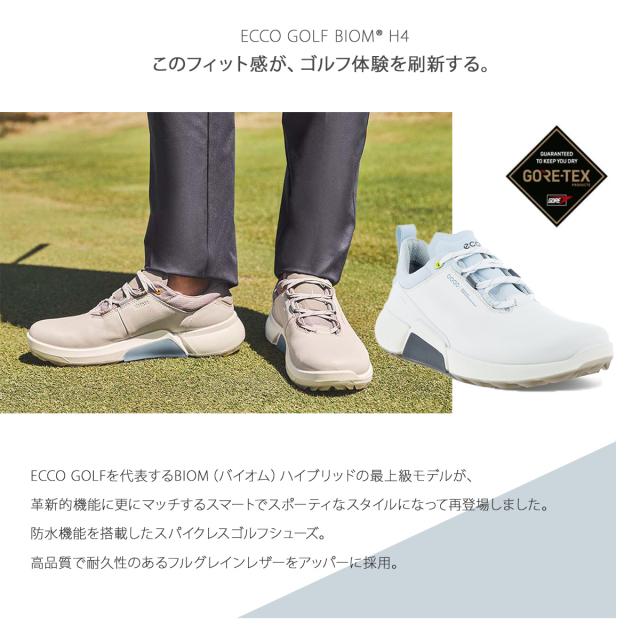 レビュー投稿で+5％還元】エコー ゴルフ シューズ バイオム エイチ