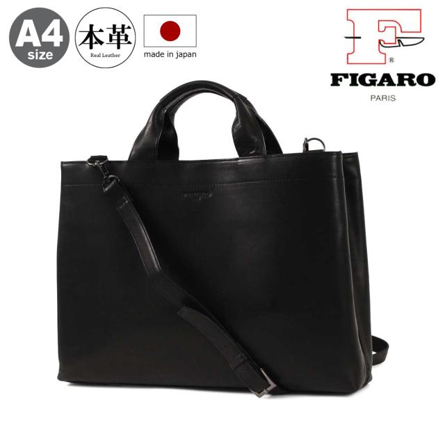 【レビュー投稿で+5％還元】フィガロ ブリーフケース A4 2WAY 日本製 17103 ビス FIGARO レザー 牛革 ビジネスバッグ ショルダーバッグ