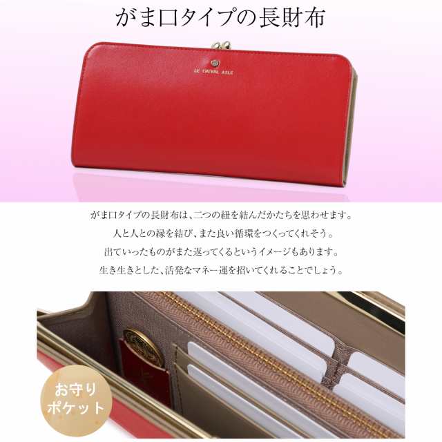 レビュー投稿で+5％還元】長財布 がま口 2023年 開運財布 レディース
