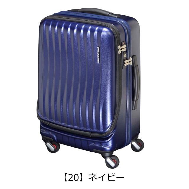 【レビュー投稿で+5％還元】フリクエンター スーツケース Clam_Advancr 1-218 FREQUENTER キャリーケース ハードキャリーの通販は
