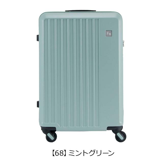 【レビュー投稿で+5％還元】フリクエンター スーツケース 57cm 52L メンズ レディース 1-252 FREQUENTER LIEVE リエーヴェ｜静音 軽量 消臭 抗菌 TSAロック 旅行 出張_17