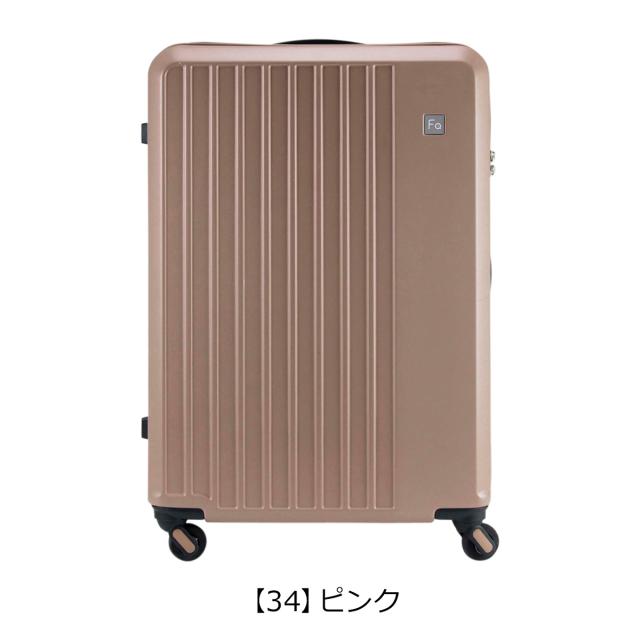 【レビュー投稿で+5％還元】フリクエンター スーツケース 68.5cm 98L メンズ レディース 1-253 FREQUENTER LIEVE リエーヴェ｜大容量 静音 軽量 消臭 抗菌 TSAロック 旅行 出張 クリスマス_mp クリスマス_wp