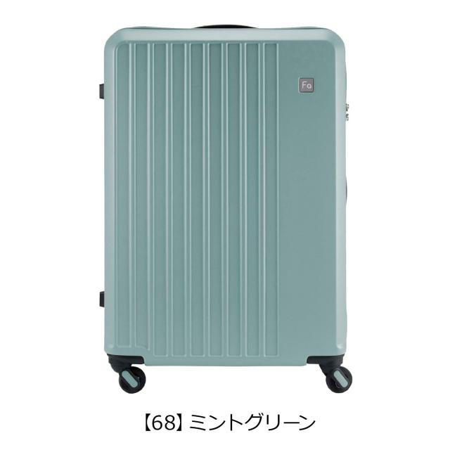 【レビュー投稿で+5％還元】フリクエンター スーツケース 68.5cm 98L メンズ レディース 1-253 FREQUENTER LIEVE リエーヴェ｜大容量 静音 軽量 消臭 抗菌 TSAロック 旅行 出張 クリスマス_mp クリスマス_wp