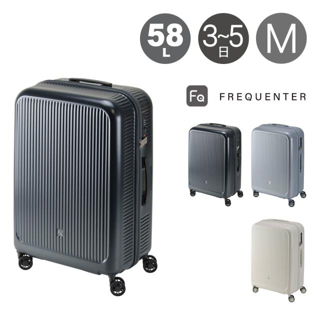 【レビュー投稿で+5％還元】フリクエンター スーツケース 58L 65cm 2.7kg 超軽量シリーズ 1-512 アウラ FREQUENTER TSAロック搭載 低ノイズ ダブルキャスター クリスマス_mp