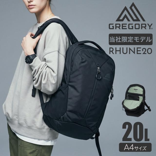 【レビュー投稿で+5％還元】別注 グレゴリー リュック ルーヌ20 当社限定 A4 20L 15インチ RHUNE20 DRC GREGORY デイパック リュックサック 軽量 撥水 ロビックエアー カジュアル ビジネス 通勤 通学 パソコン PC収納 オールブラック 男女兼用