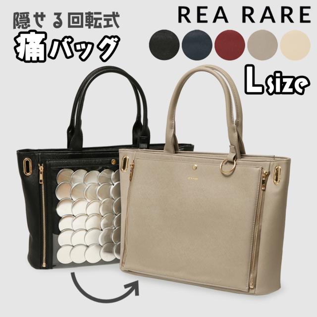 【レビュー投稿で+5%還元】痛バ トートバッグ クリアバッグ Lサイズ 痛バッグ レディース 推し活 GS210830 収納面回転式 リアレアの通販は