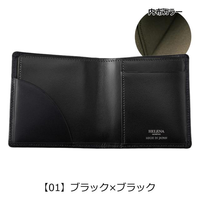 レビュー投稿で+5％還元】ヘレナ 二つ折り財布 リプルス 0823 Helena