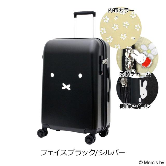 【レビュー投稿で+5％還元】ハピタス ミッフィー シフレ スーツケース 60L 57cm 3.8kg レディース HAP2249-57 HAPITAS miffy siffler｜キャリーケース ハードキャリー ファスナー 拡張 エキスパンダブル TSAロック搭載 キャラクター かわいい 旅行 1年保証