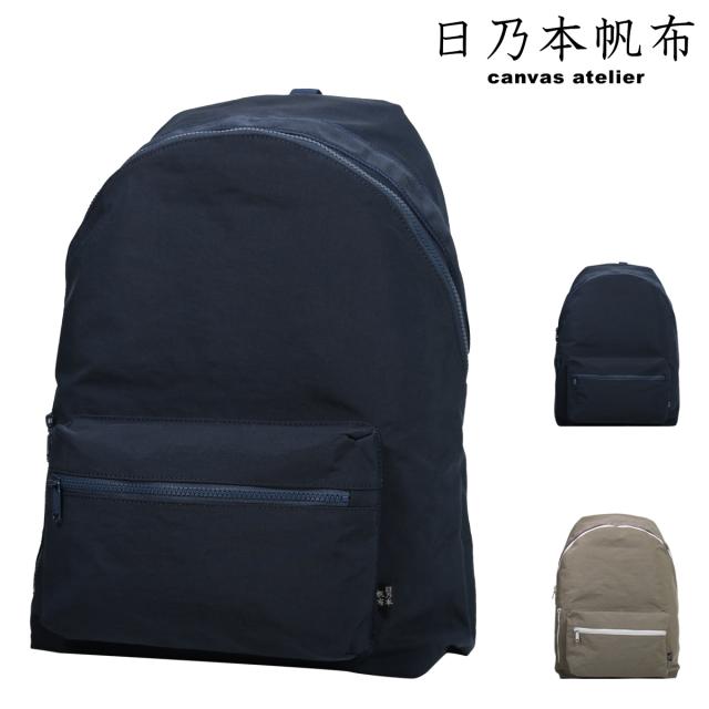 レビューを書いて 5 日乃本帆布 リュック メンズ レディース Hmh003 日本製 国産 帆布 撥水の通販はau Pay マーケット サックスバー Au Pay マーケット店