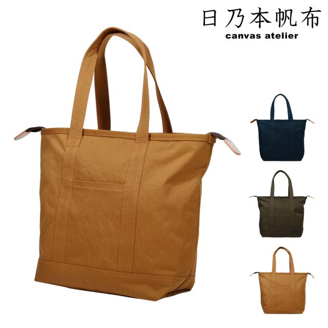 レビューを書いてポイント 5 日乃本帆布 トートバッグ メンズ レディース Kbua1 日本製 国産 帆布 撥水 縦型の通販はau Pay マーケット サックスバー Au Pay マーケット店