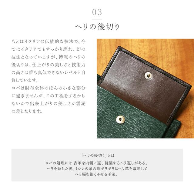 レビュー投稿で+5％還元】ヒロアン 財布 小銭入れ プロシモ メンズ HM