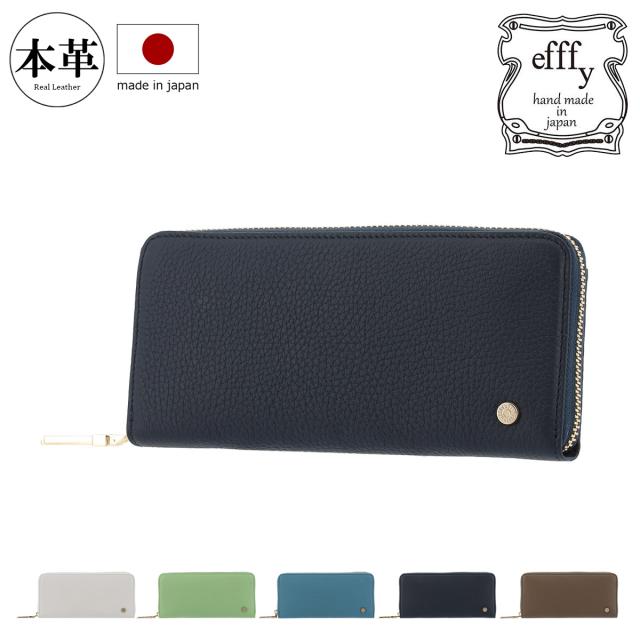 【レビュー投稿で+5％還元】エフィー 長財布 ラウンドファスナー レディースIN5-005 efffy | 牛革 日本製