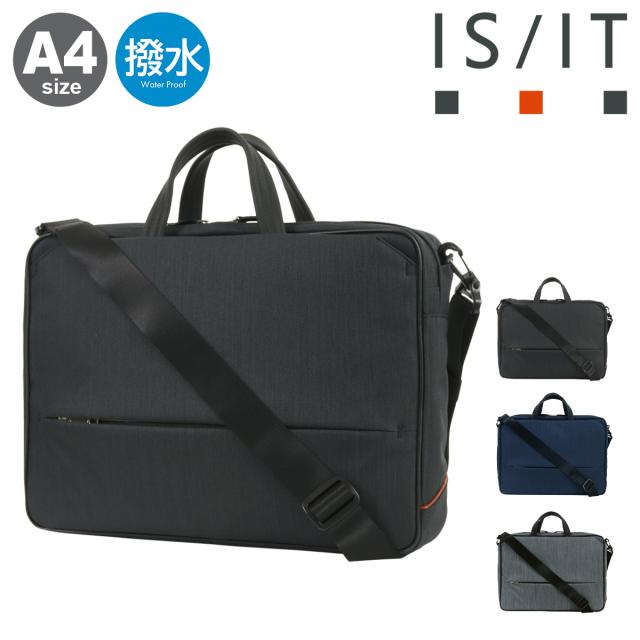 【レビュー投稿で+5％還元】イズイット ビジネスバッグ A4 3WAY ブリーフケース リュック ビジネスリュック ショルダーバッグ ルシェルII メンズ 962513 IS/IT ブリーフケース リュック 通勤 大容量 クリスマス_mp