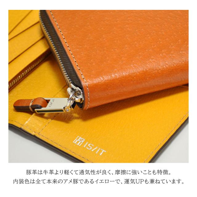 レビュー投稿で+5％還元】イズイット 二つ折り財布 メンズ 969613