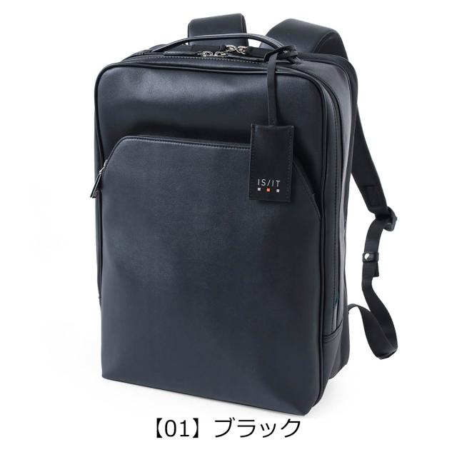 【レビュー投稿で+5％還元】イズイット リュック A4 15.6インチ 撥水 軽量 2WAY メンズ レディース 975712 マイナビ ISIT IS/IT ビジネスバッグ ビジネスリュック 通勤 PC収納 キーリング エコバッグ ポーチ付き_13