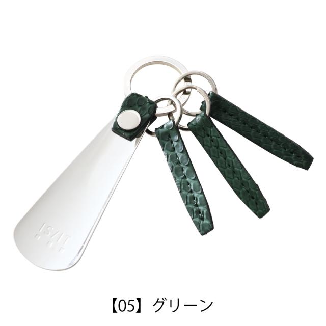 【レビュー投稿で+5％還元】イズイット キーリング 靴ベラ キーホルダー 3連 パイソン 日本製 983601 ISIT IS/IT｜靴べら ヘビ革 ダイヤモンドパイソン 蛇 本革 レザー シューホーン 巳年 開運 金運 縁起 アクセアリー ブランド ギフト_6
