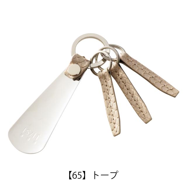 【レビュー投稿で+5％還元】イズイット キーリング 靴ベラ キーホルダー 3連 パイソン 日本製 983601 ISIT IS/IT｜靴べら ヘビ革 ダイヤモンドパイソン 蛇 本革 レザー シューホーン 巳年 開運 金運 縁起 アクセアリー ブランド ギフト_7