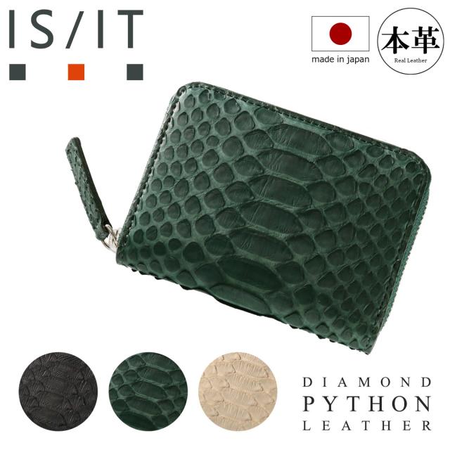 【レビュー投稿で+5％還元】イズイット ミニ財布 小銭入れ ラウンドファスナー メンズ パイソン 日本製 983602 ISIT IS/IT｜ヘビ革 ダイヤモンドパイソン 蛇 本革 レザー BOX型 ケース 財布 巳年 開運 金運 縁起 春財布 ブランド ギフト クリスマス_mp