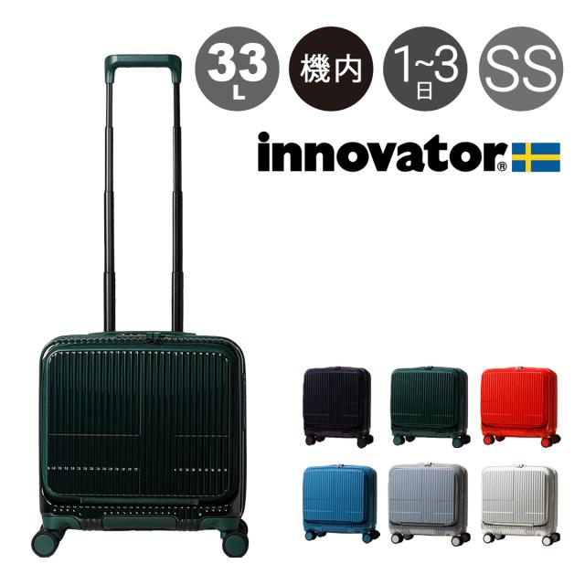 【レビュー投稿で+5％還元】イノベーター スーツケース 33L 43cm 3kg TSAロック搭載 軽量 機内持ち込み INV20M innovator TSAロック搭載 鏡面 2年保証 クリスマス_mp