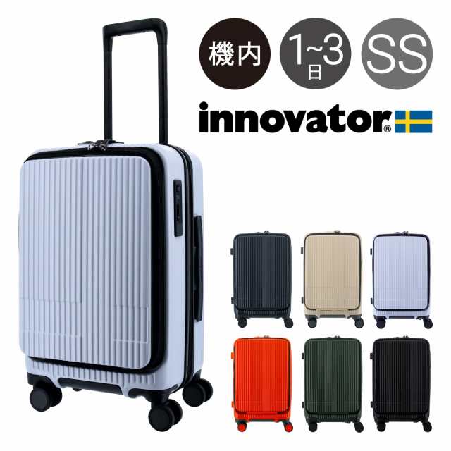 イノベーター スーツケース EXTREME INV50 機内持ち込み 軽量 38L 55cm