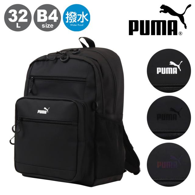 【レビュー投稿で+5％還元】プーマ ヘリオス リュック B4 32L メンズ レディース  J20355 PUMA | スクエア 撥水 軽量 リュックサック バックパック スクールリュック 通学 学校 部活 旅行 大容量 クリスマス_mp クリスマス_wp