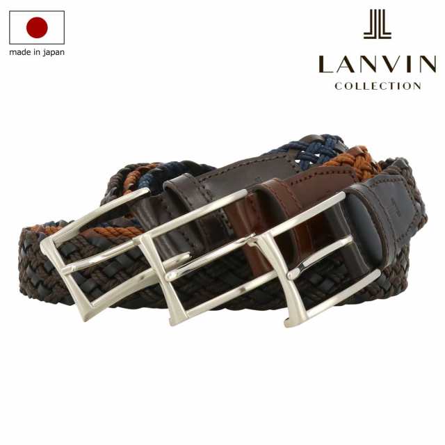 【レビュー投稿で+5％還元】ランバンコレクション ベルト 本革 メッシュ メンズ JLMB2380 日本製 LANVIN COLLECTION カジュアルベルト 牛