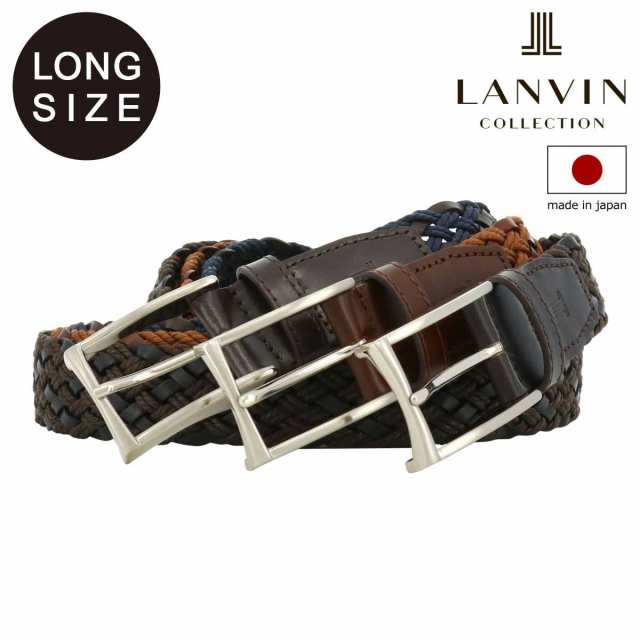 【レビュー投稿で+5％還元】ランバンコレクション ベルト Lサイズ 本革 メッシュ メンズ JLMB2381 日本製 LANVIN COLLECTION カジュアル