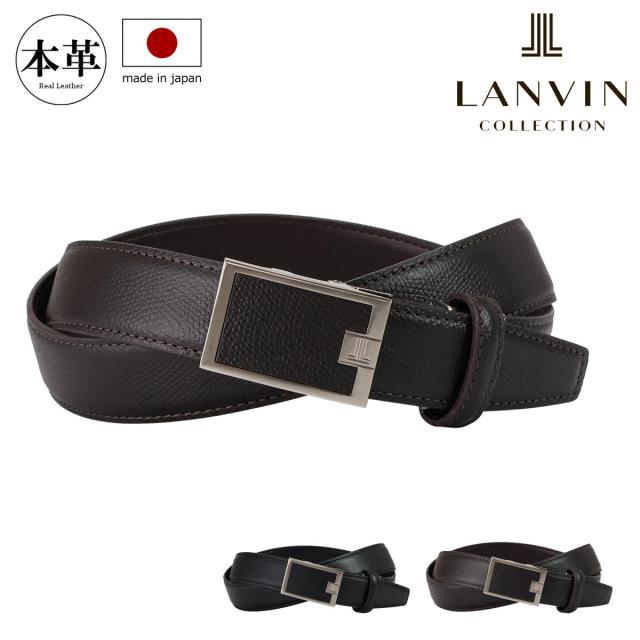【レビュー投稿で+5％還元】ランバンコレクション ベルト 牛革 本革 レザー 日本製 メンズ バックルタイプ JLMB4420 LANVIN COLLECTION クリスマス_mp