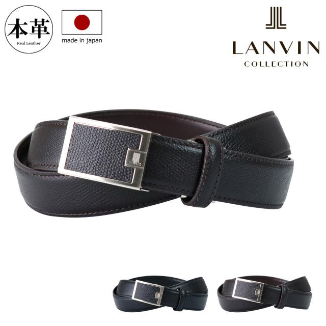 【レビュー投稿で+5％還元】ランバンコレクション ベルト ロングサイズ 牛革 本革 レザー 日本製 メンズ バックルタイプ JLMB442L LANVIN COLLECTION クリスマス_mp