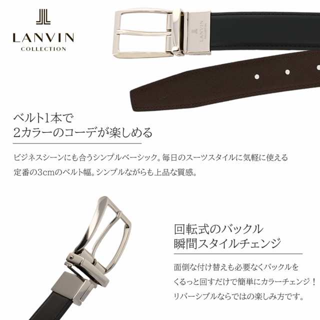 400円クーポン配布中】ランバンコレクション ベルト jlmb8230 LANVIN