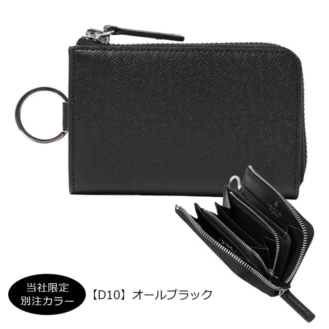 【レビュー投稿で+5％還元】ランバンコレクション キーケース 小銭入れ クウルールドヴァン 別注カラー JLMW0GK4 LANVIN COLLECTION 牛革 レザー メンズ_11