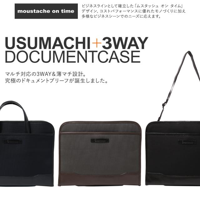レビュー投稿で+5％還元】ムスタッシュオンタイム ビジネスバッグ 3WAY