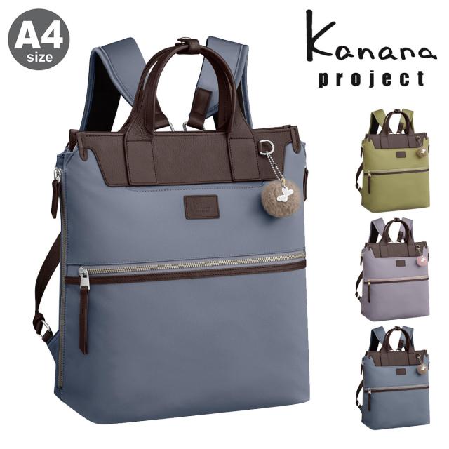 【レビュー投稿で+5％還元】カナナプロジェクト リュック A4 レディース 17315 PJ14 Kanana project | 拡張 エキスパンダブル クリスマス_mp クリスマス_wp