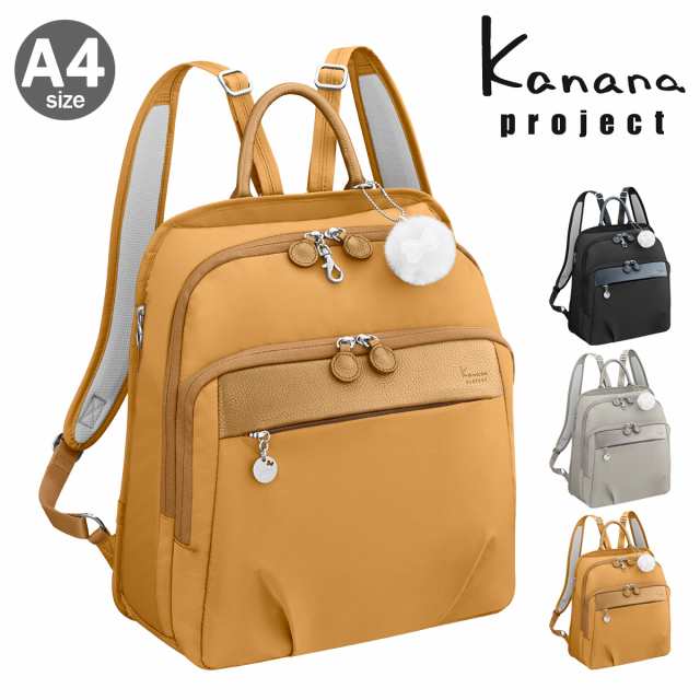 レビュー投稿で+5％還元】カナナプロジェクト リュック A4 軽量 レディース 67645 PJ1-4th Kanana project |  抗菌の通販は - バックパック・リュック