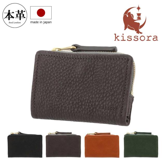 【レビュー投稿で+5％還元】キソラ キーケース ケース ボルサ メンズ レディースKIAS-069 kissora |  小銭入れ 牛革 日本製 レザー クリスマス_mp クリスマス_wp