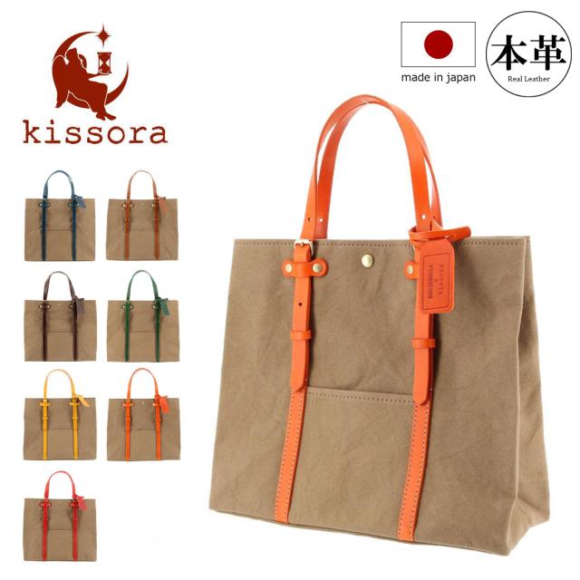 【レビュー投稿で+5％還元】トートバッグ S 本革 kissora キソラ KIBD-006 Buttero ブッテーロ レザー スクエア トート 日本製 レディースの通販は