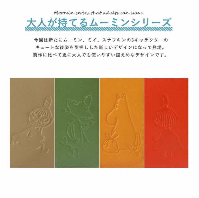 レビュー投稿で+5％還元】ムーミン 長財布 がま口 本革 リトルミイ