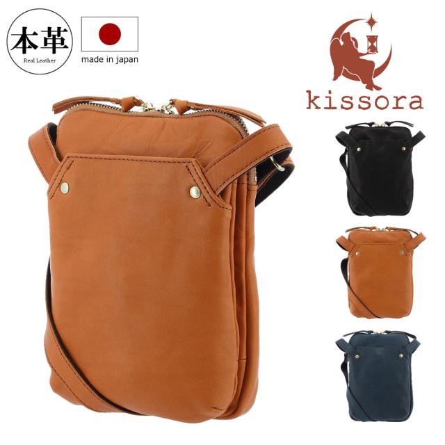 【レビュー投稿で+5％還元】キソラ ショルダーバッグ バガーリオ メンズ レディースKIBP-344 kissora | 縦型 牛革 日本製 レディース メンズ クリスマス_mp クリスマス_wp