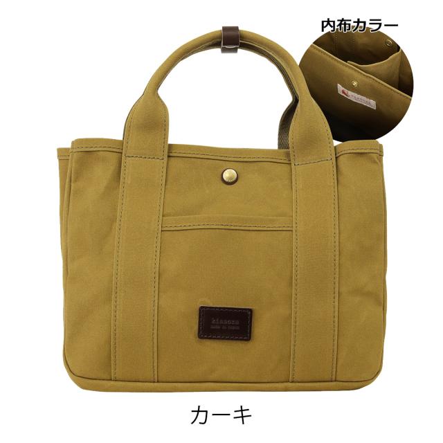 レビュー投稿で+5％還元】キソラ トートバッグ 帆布 キャンバス