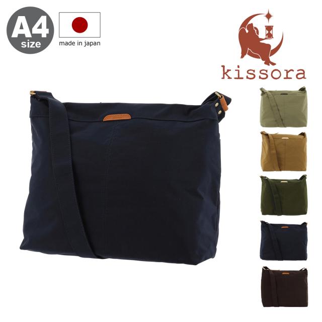 【レビュー投稿で+5％還元】キソラ ショルダーバッグ A4 アリア メンズ レディースKIBP-376 kissora | 日本製 クリスマス_mp クリスマス_wp