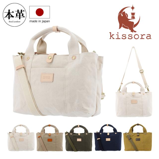 【レビュー投稿で+5％還元】キソラ トートバッグ  ミニトート プルーニャ レディースKIBP-378 kissora | 2WAY ショルダーバッグ 牛革 日本製