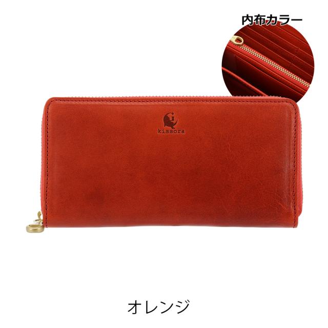 【レビュー投稿で+5％還元】長財布 ラウンドファスナー 本革 日本製 メンズ レディース キソラKIBP-386 kissora UDOII | 牛革 イタリアンレザー 復刻_12